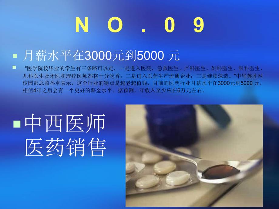 毕业了,我们何去何从_第4页