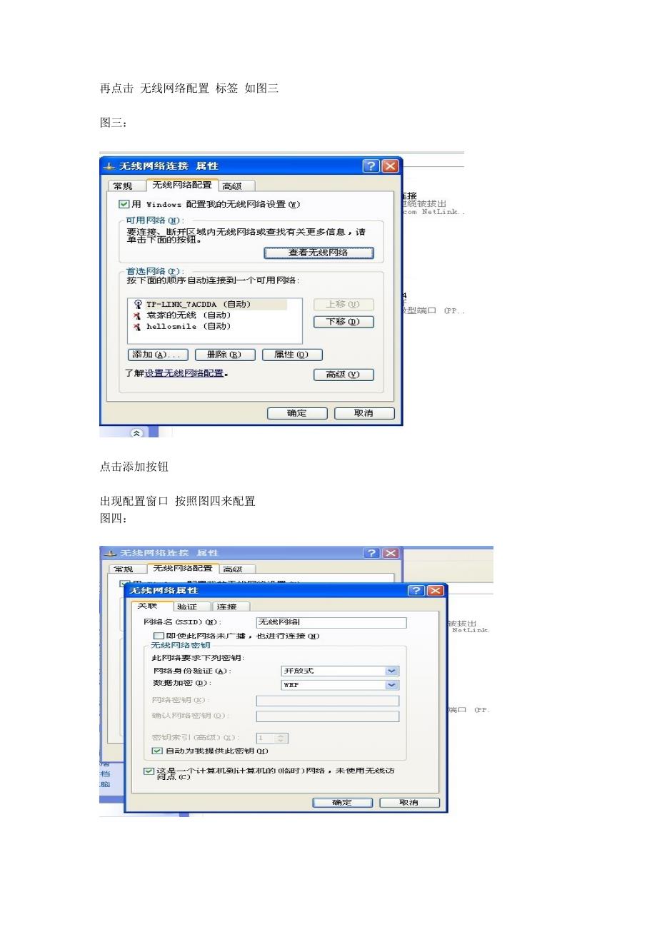 用手提充当无线路由器_第2页