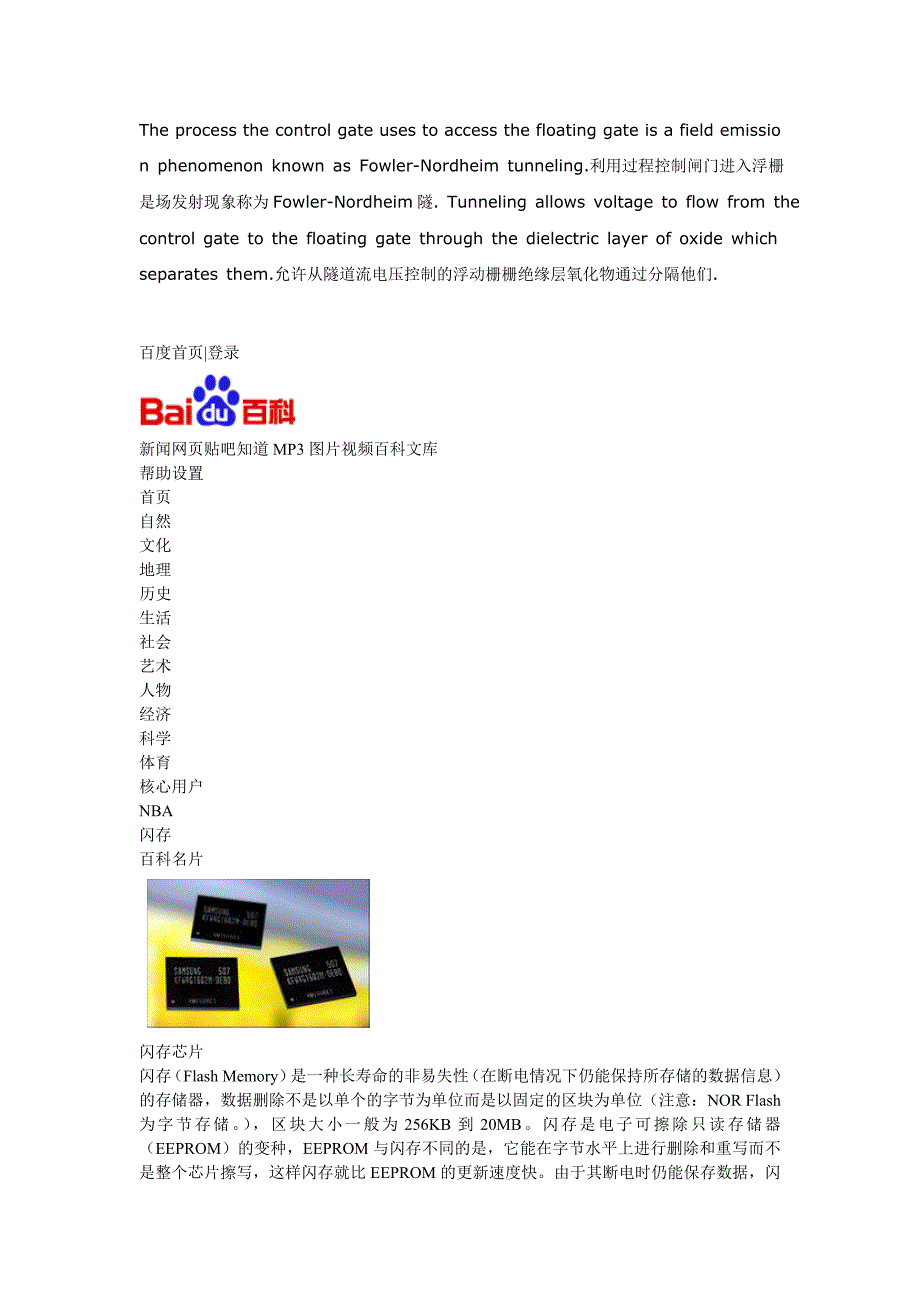 缓存、内存与闪存_第3页