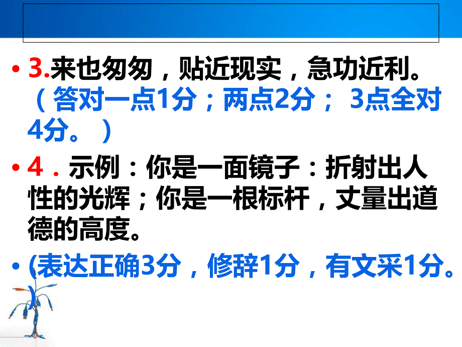 海安中学、、高三模拟考试_第3页