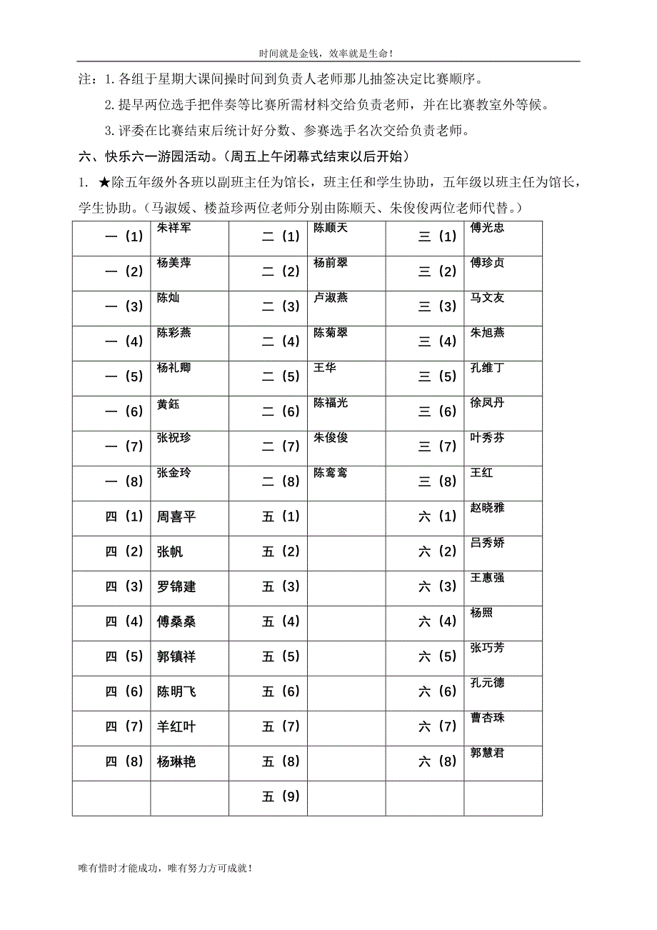 接过鲜红的旗帜 - [磐安县实验小学]_第4页