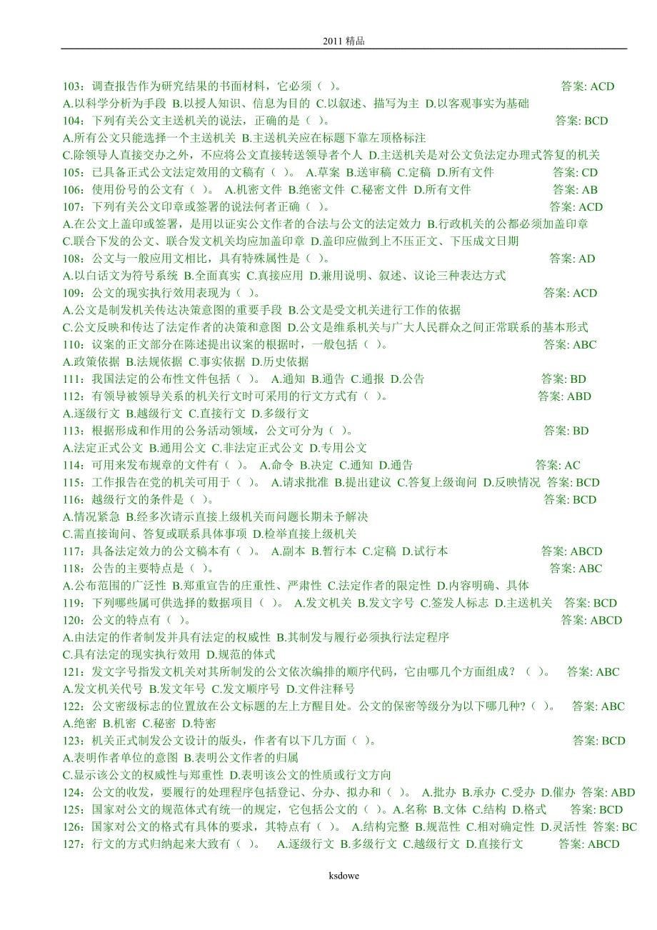 精品[精品]00公文基础知识试题(290道带答案)_第5页