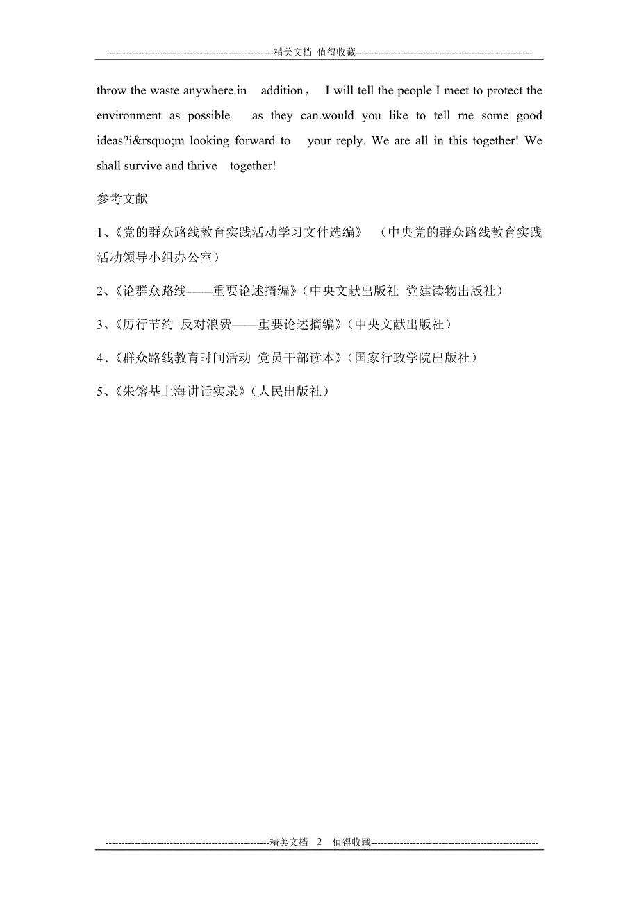 关于雾霾天气的英语作文：雾霾来袭_第2页