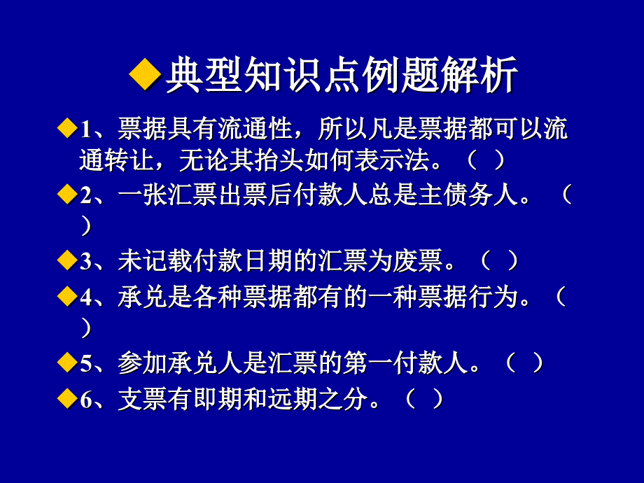 国际结算第三讲_第4页