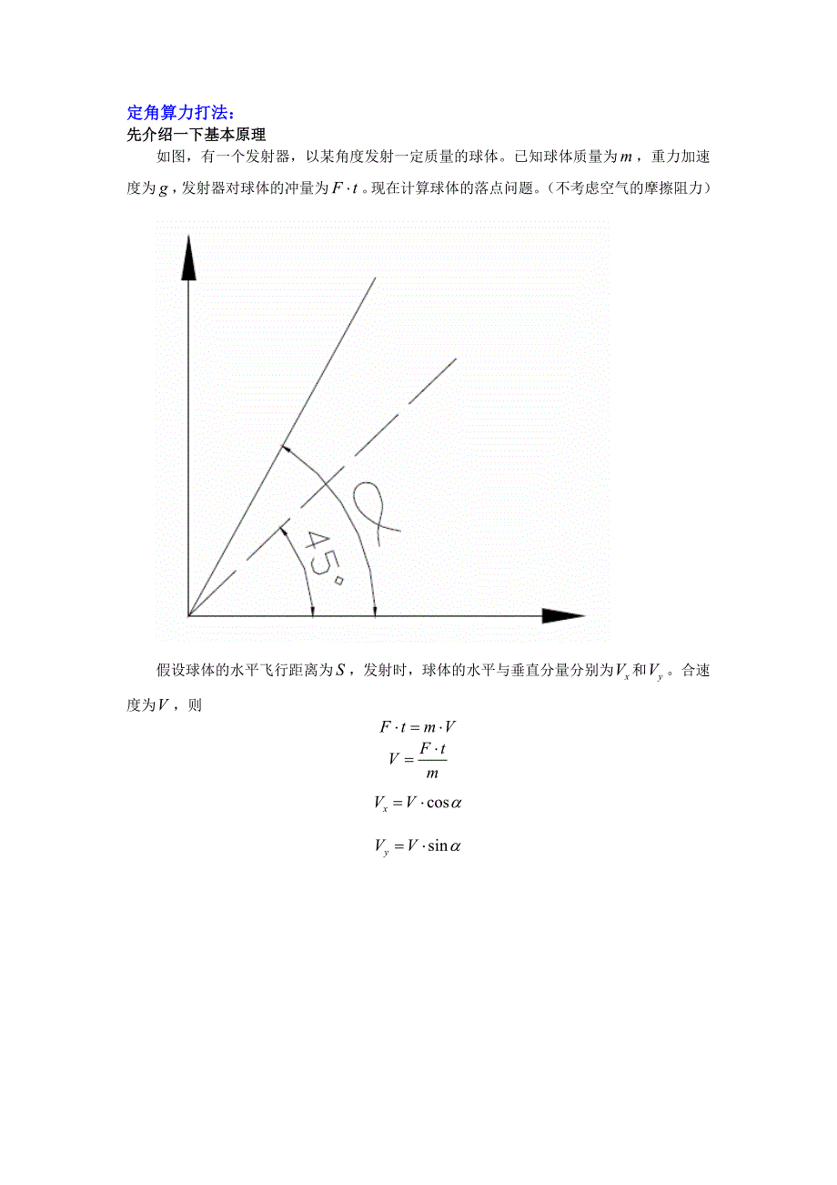 疯狂坦克定角算力打法_第1页