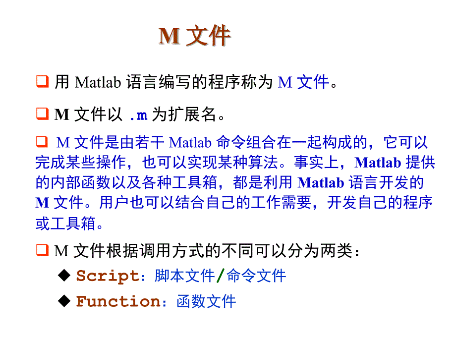 MATLAB程序的流程控制_第2页