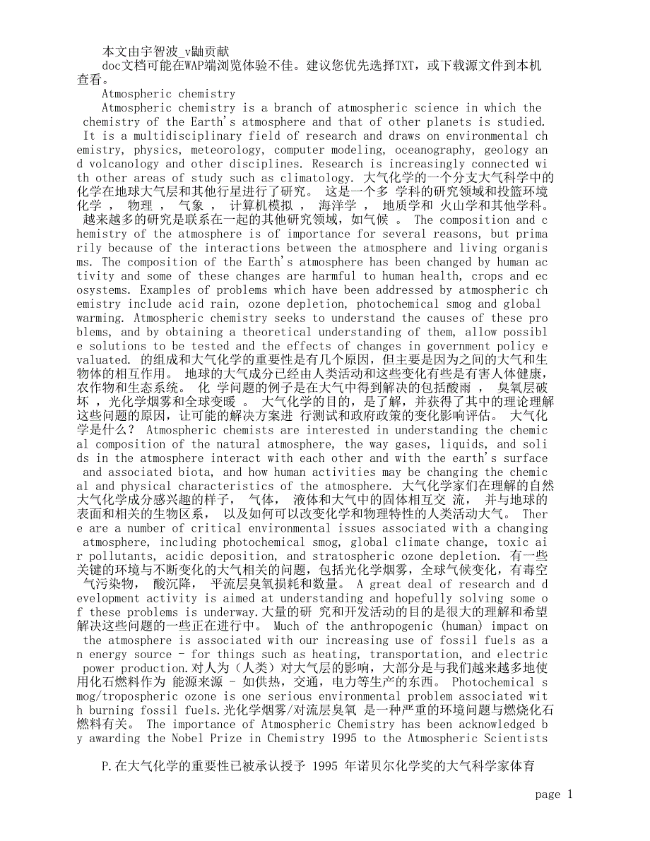 石油化学专业英语_第1页