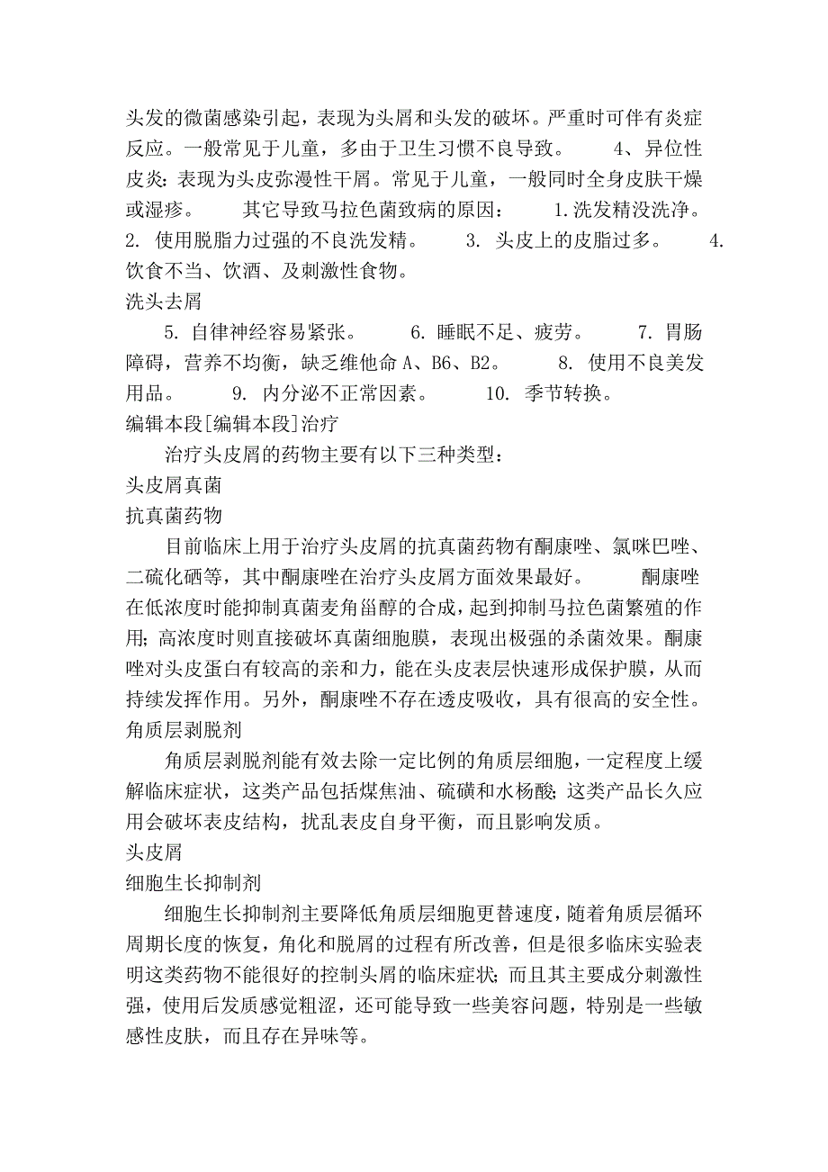 如何有效诊断继发性糖尿病_第4页