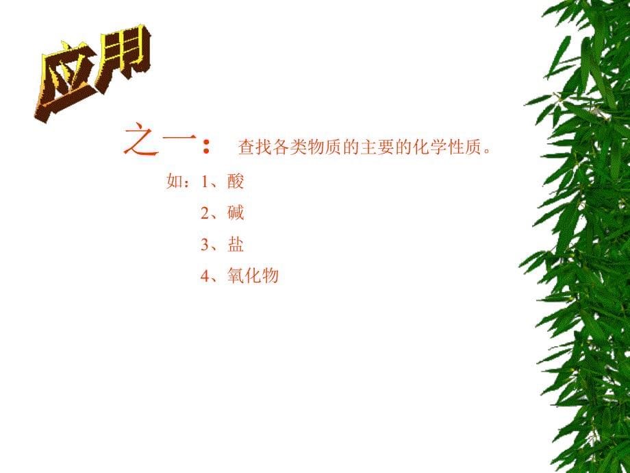 金东区实验中学_第5页