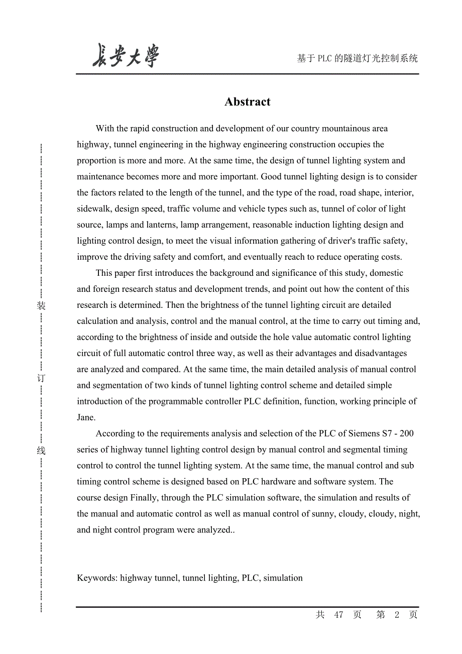 基于PLC的隧道灯光控制系统设计及PLC仿真毕业论文_第3页