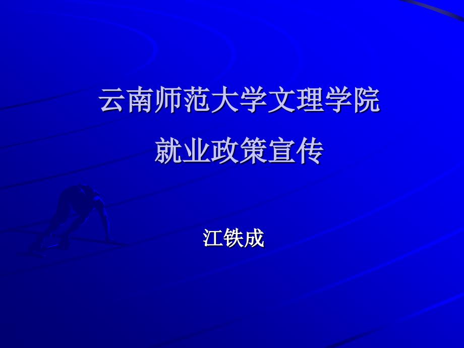 就业指导39092_第1页