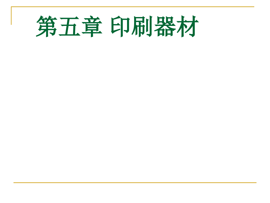 网纹辊的介绍_第1页