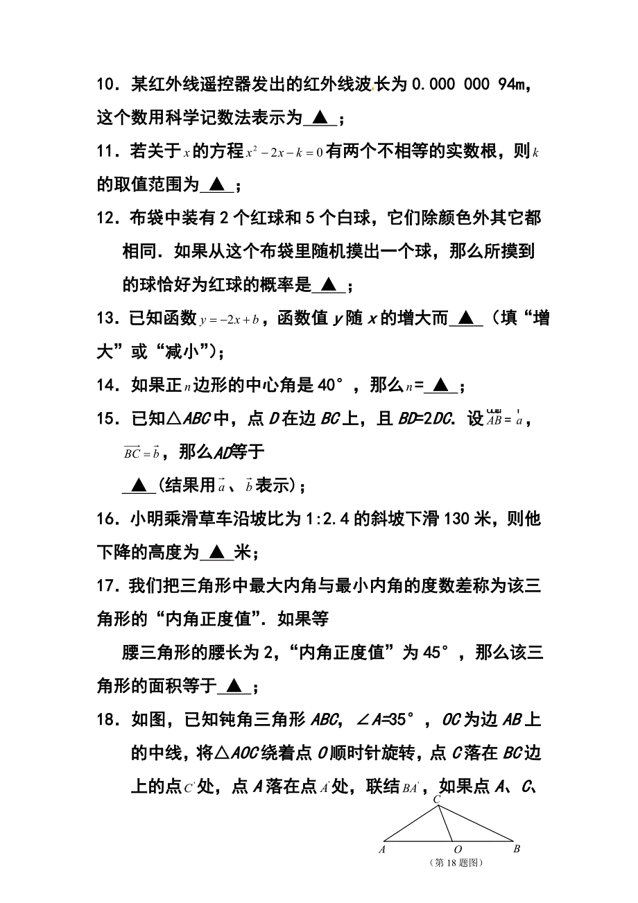 2015年上海市奉贤区中考二模数学试题及答案_第3页