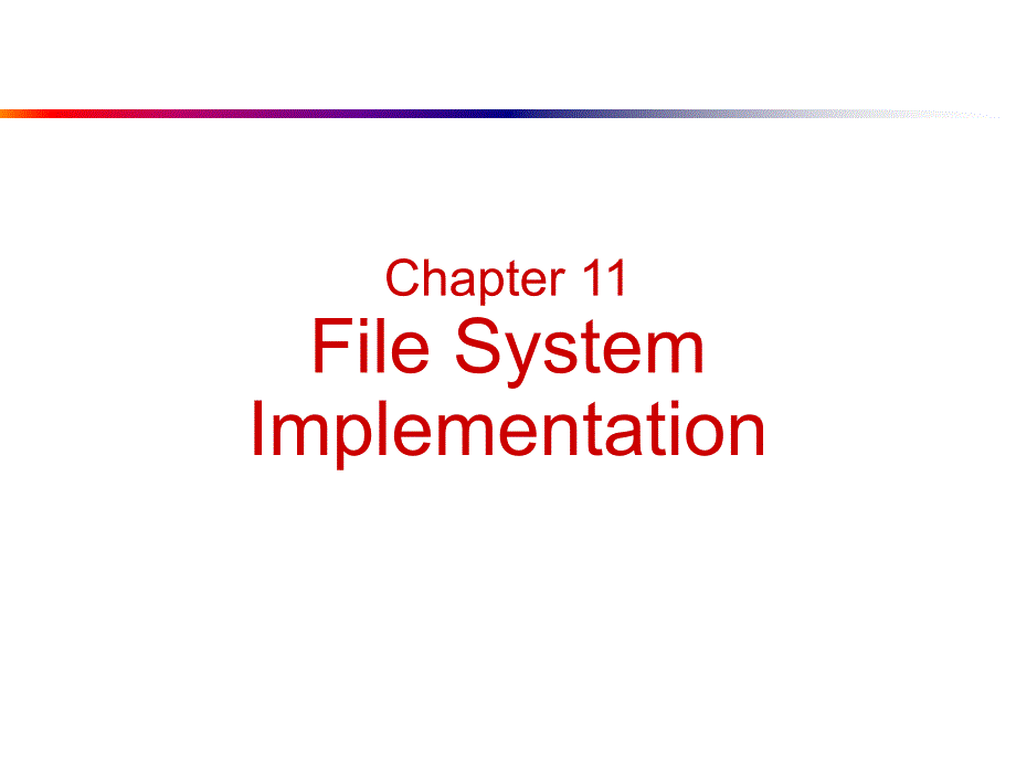 操作系统教学课件OS_11_第1页