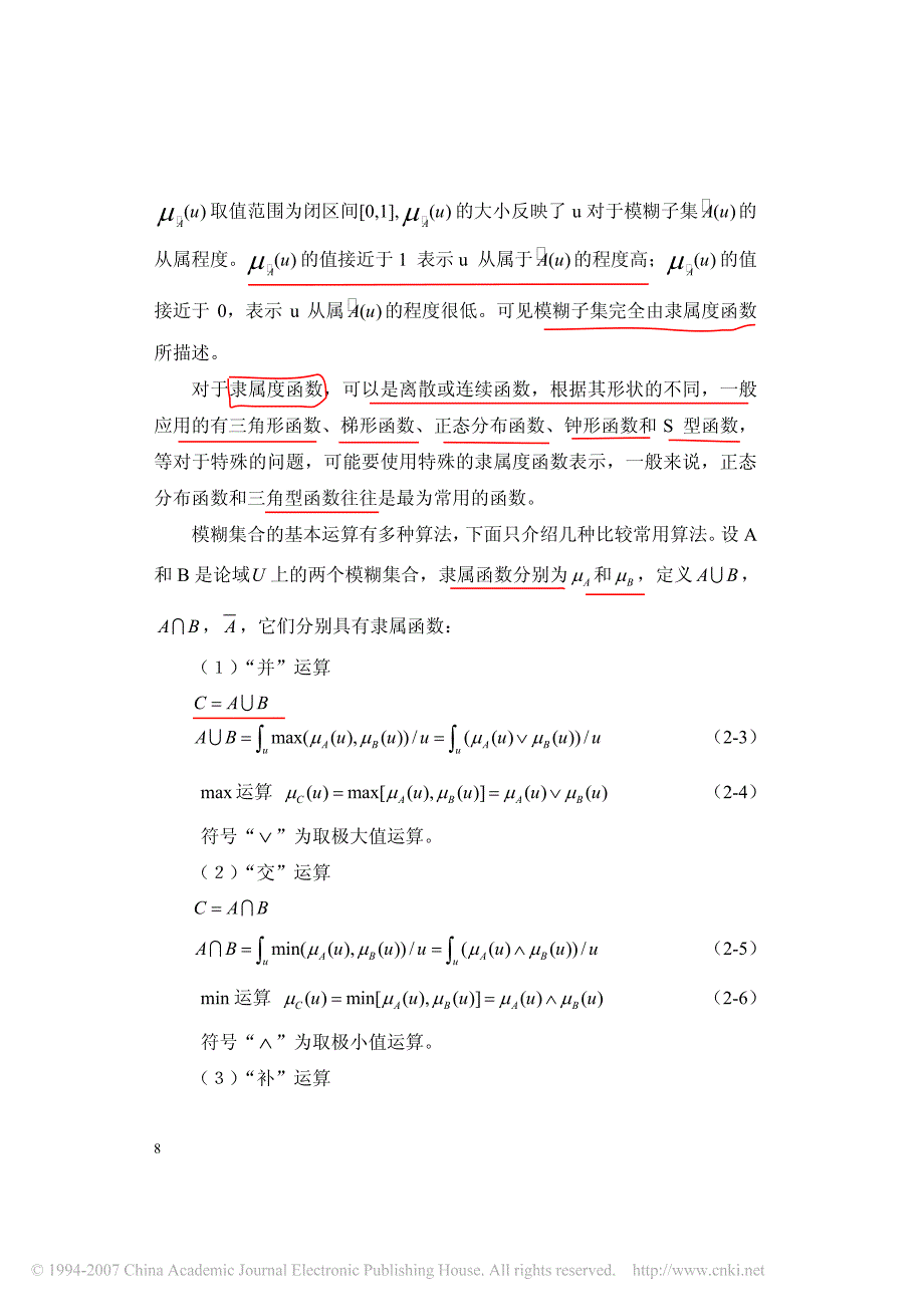 基于模糊理论的汽车空调智能控制(全文 硕)_第2页