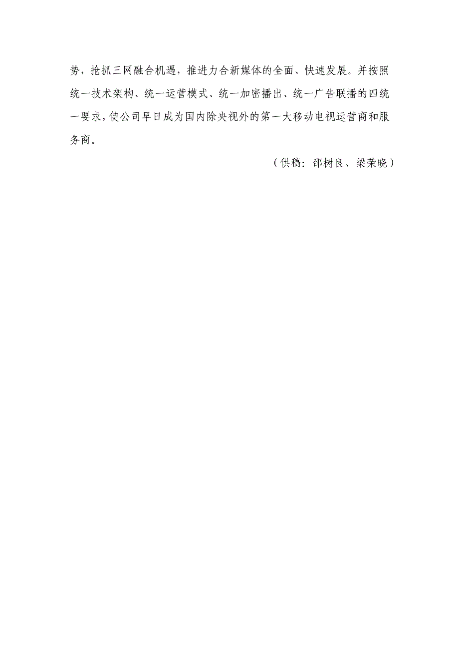 北京研讨简讯会_第3页