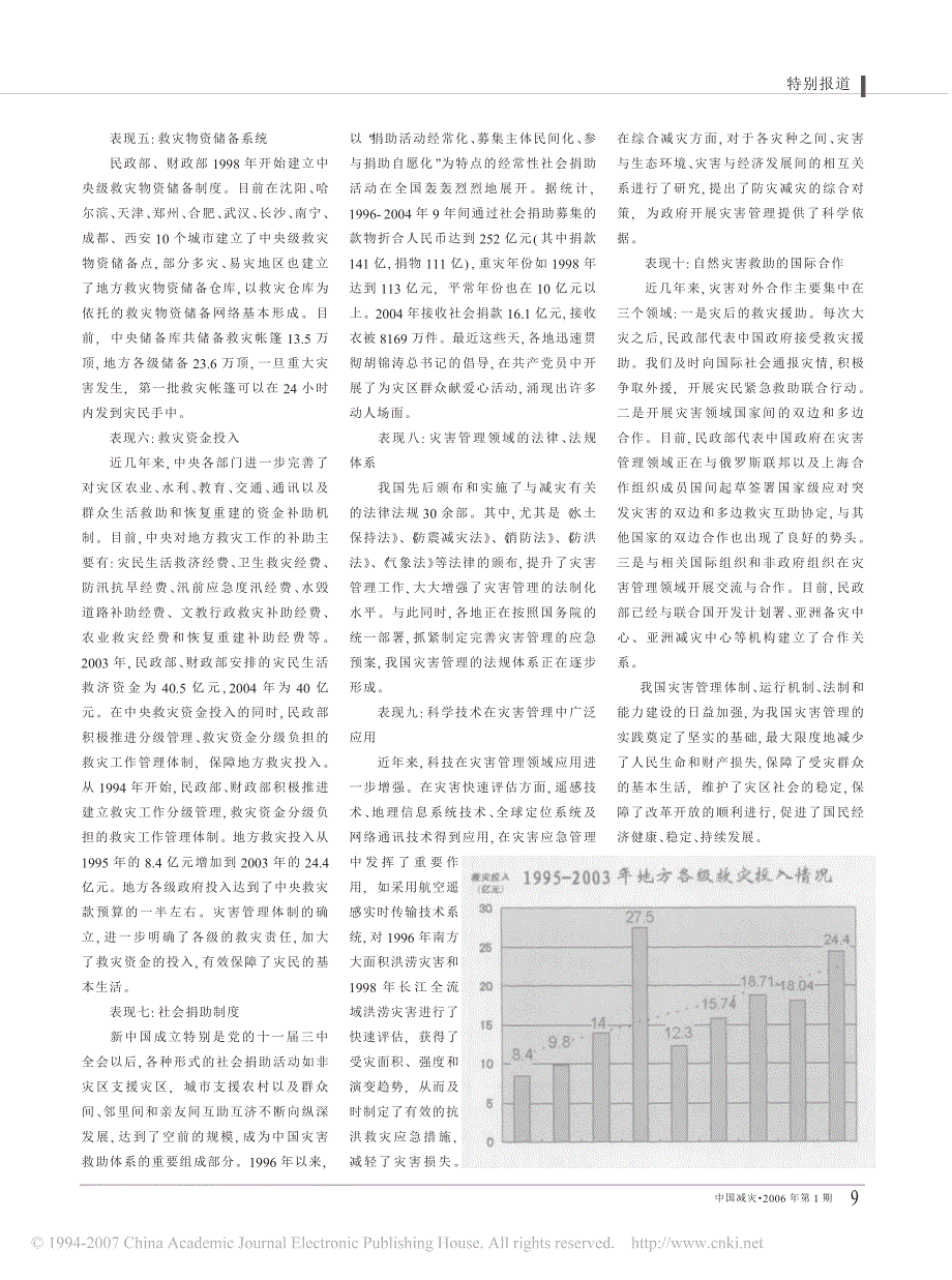 这次培训班安排了12 个专题报_第2页