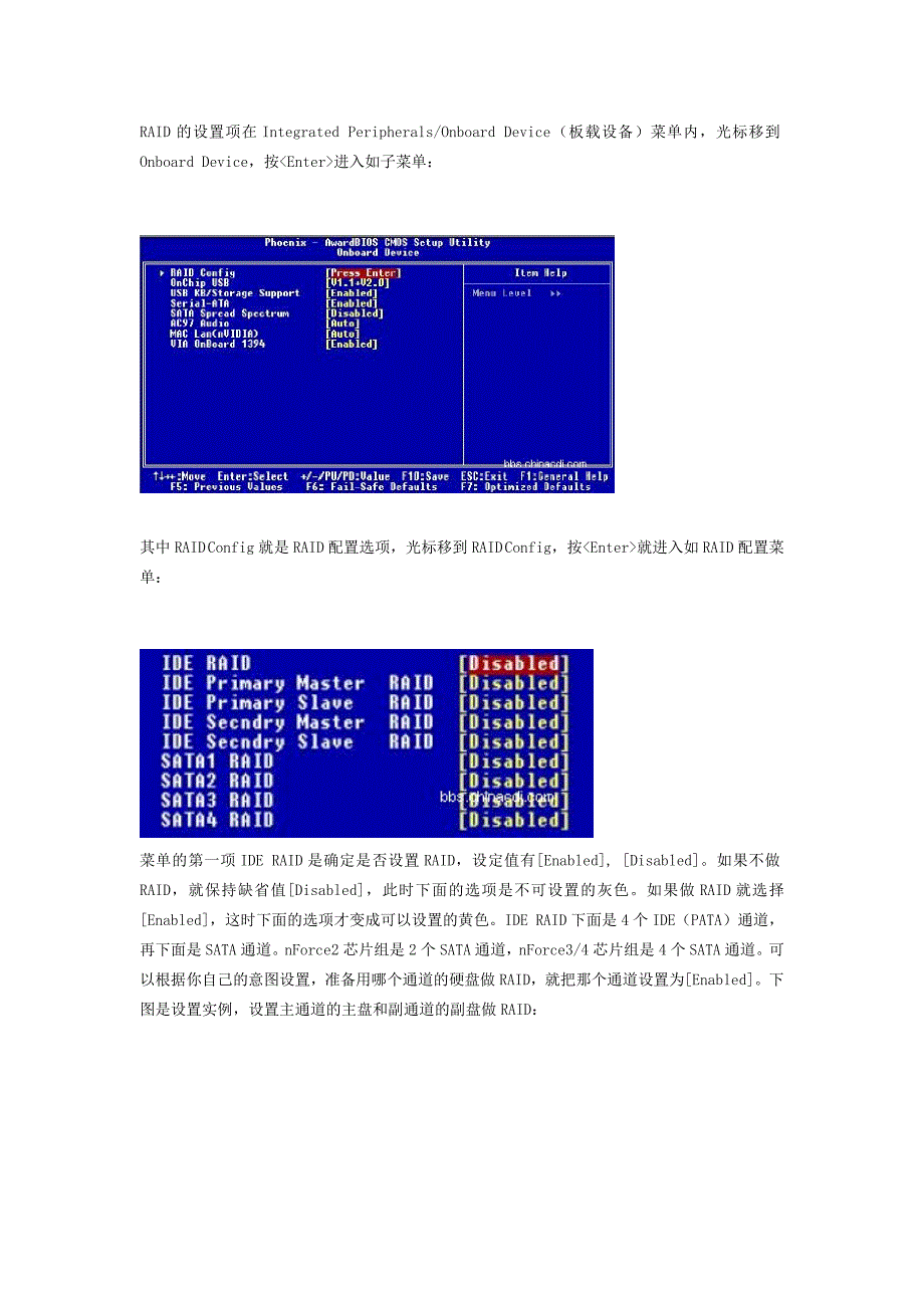 磁盘阵列RAID的建立和系统安装_第3页