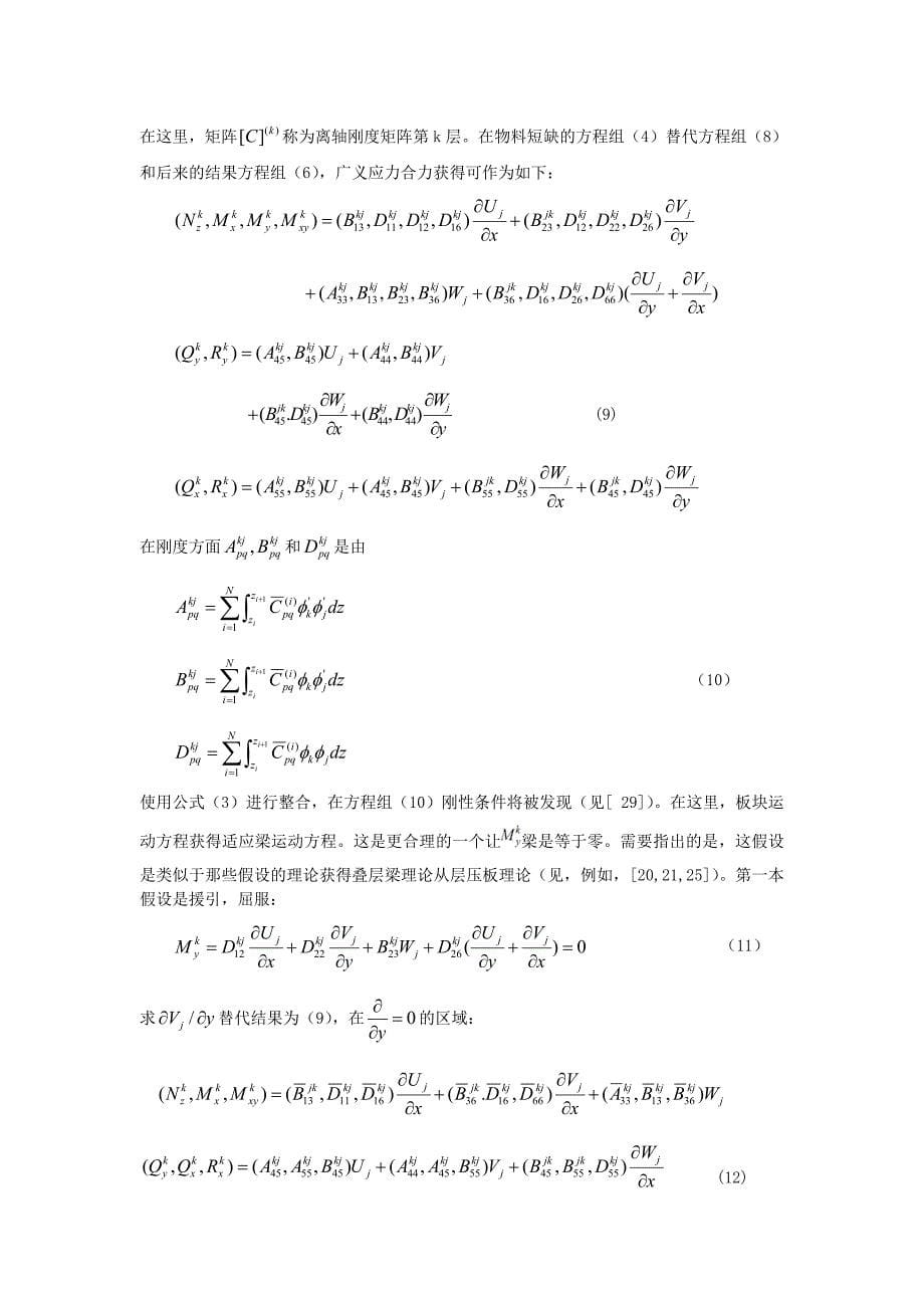 英文翻译 (2)_第5页