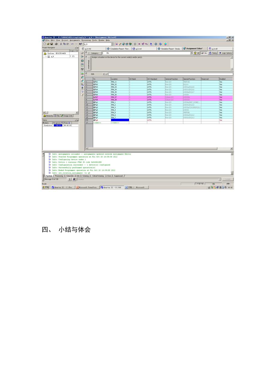 格雷码转换成二进制_第4页