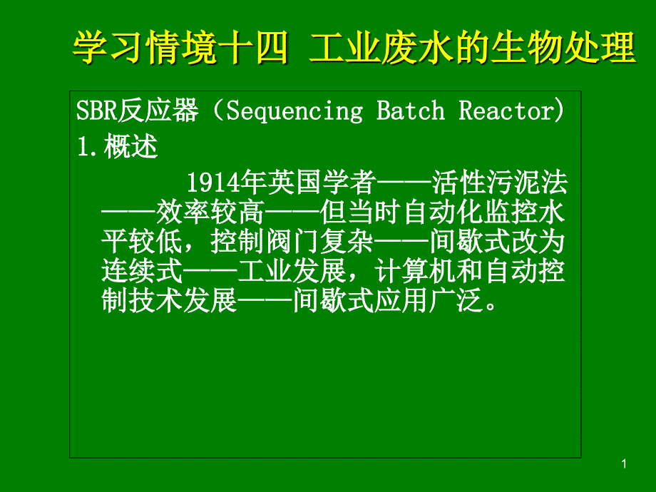 引子　　奇迹在谈判桌上发生_第1页