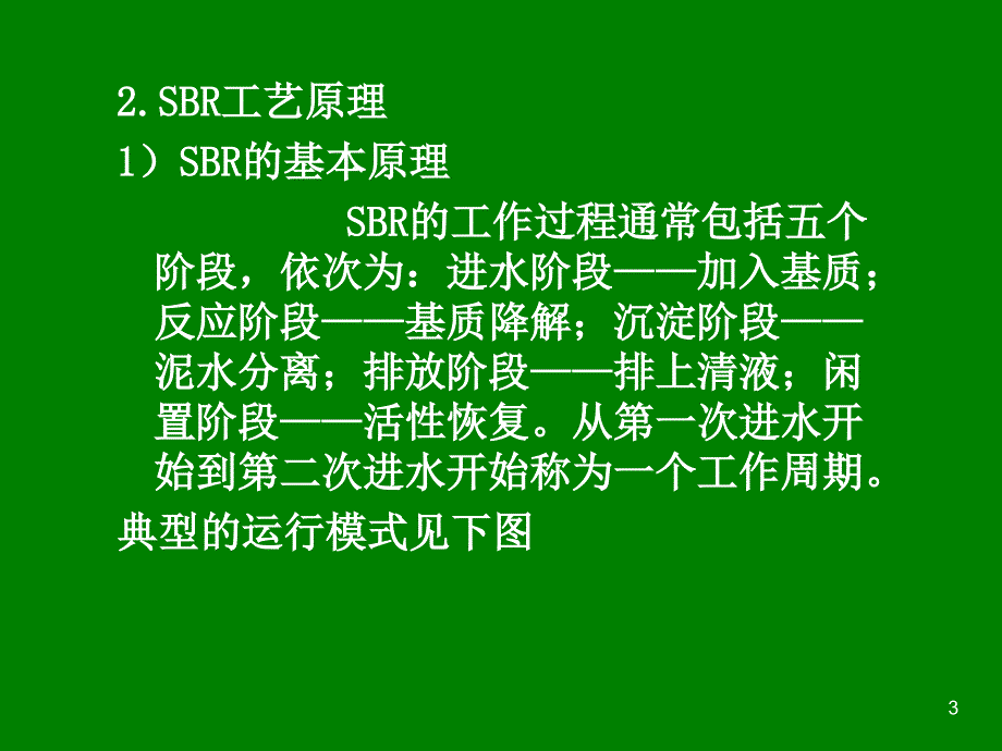 引子　　奇迹在谈判桌上发生_第3页