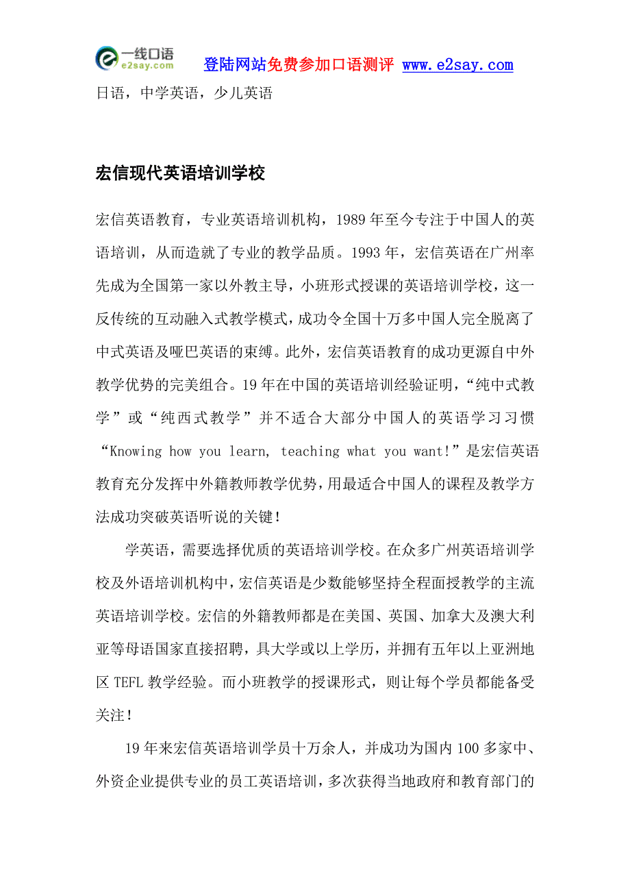 石家庄英语口语列表_第4页