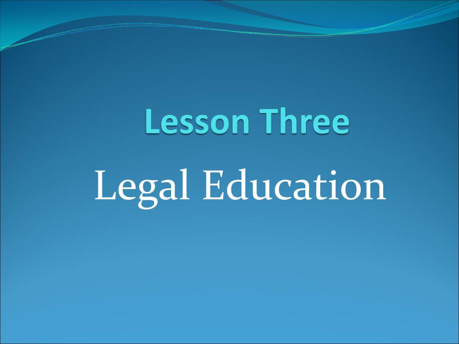 Lesson 3-Legal Education_第1页