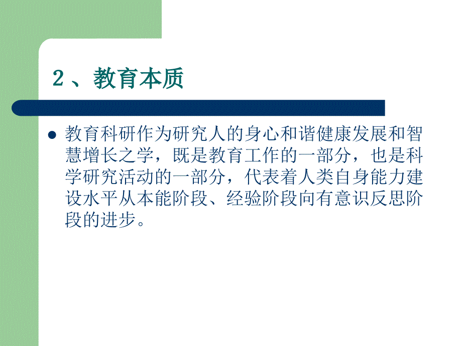 教育科研课题管理_第4页