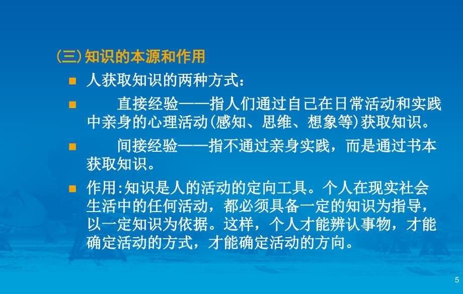 精典的学习方法_第5页