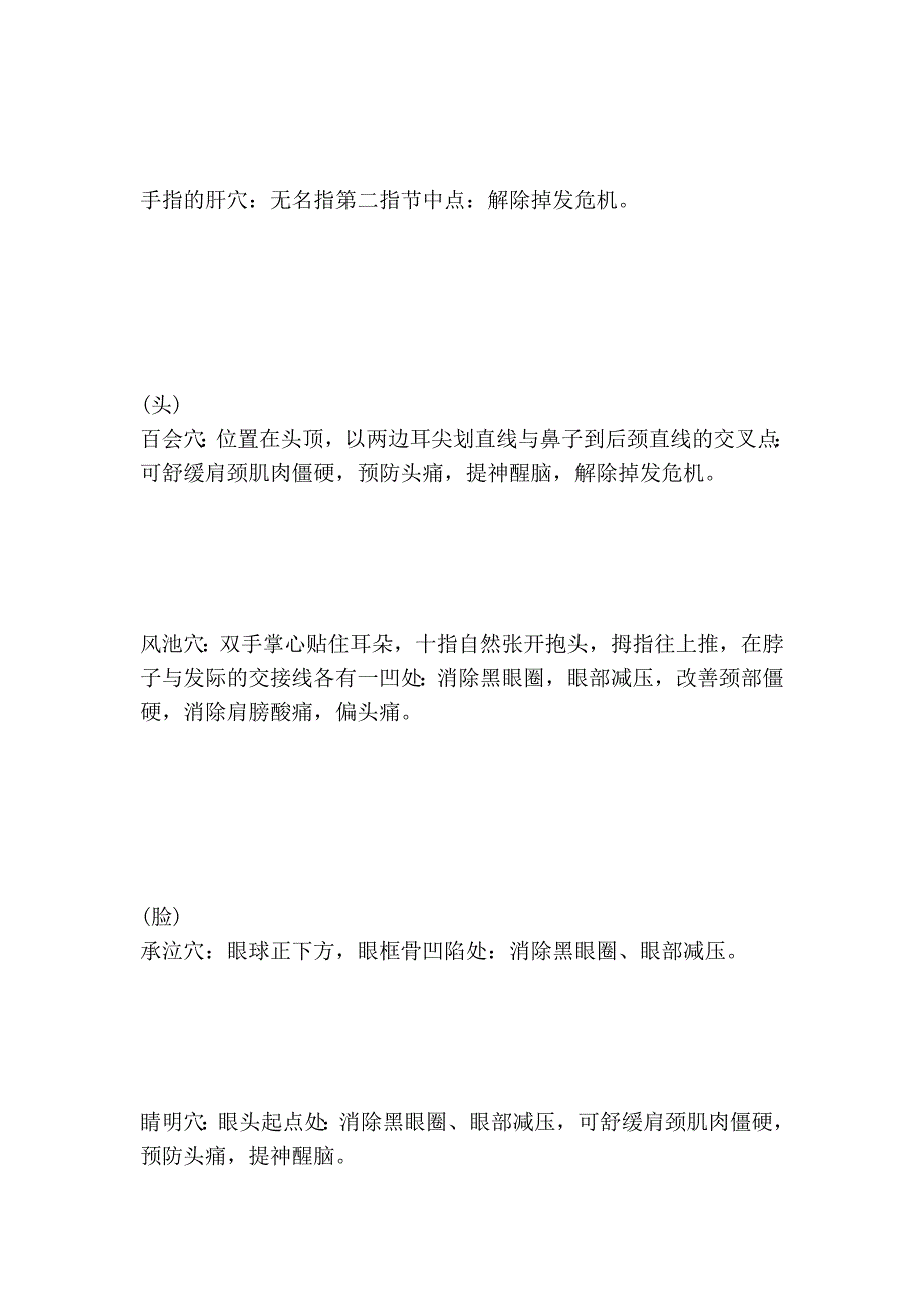 如何治疗内分泌失调_第3页