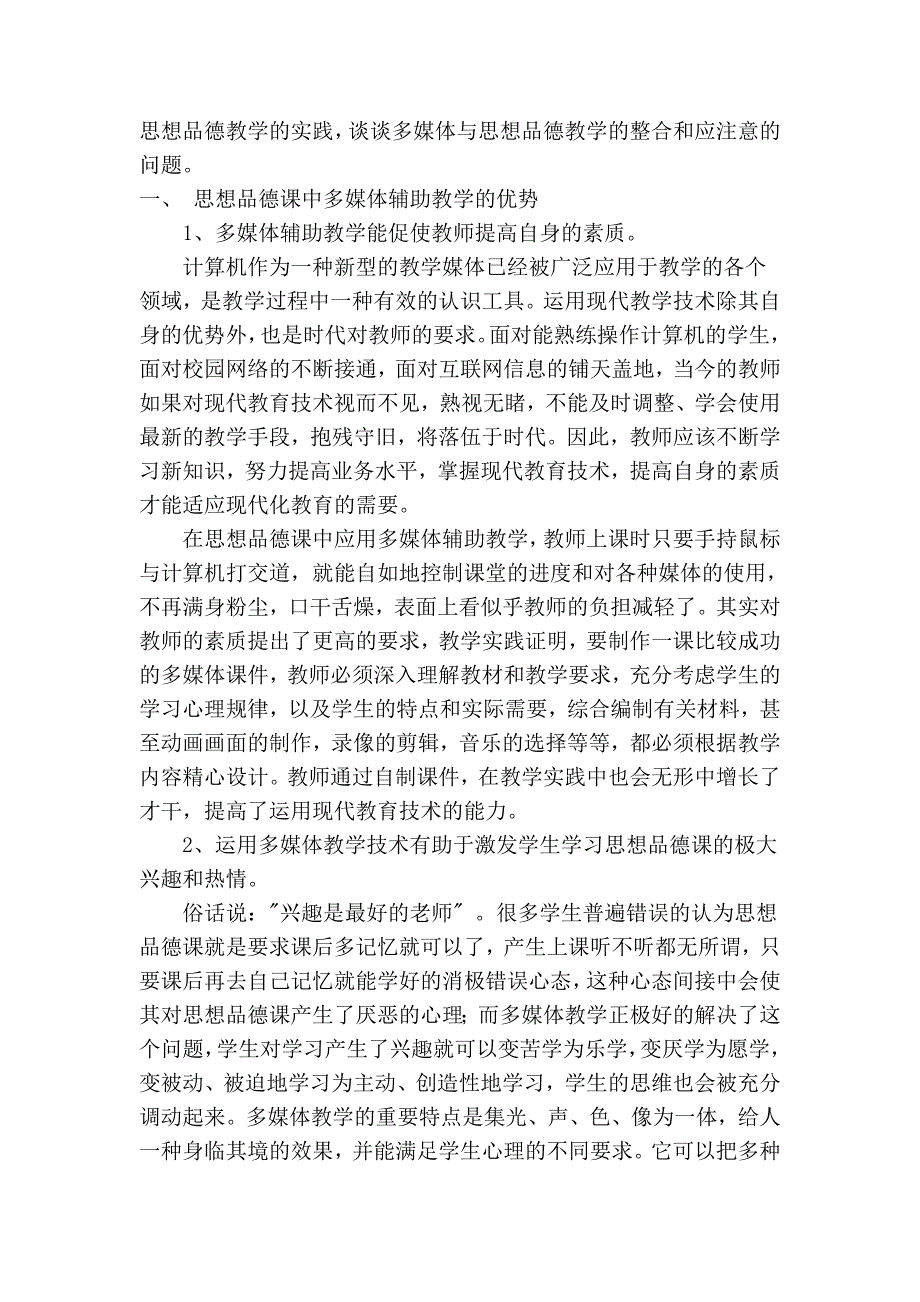 地址：广东怀集县冷坑镇爱莲中学教师宿舍楼308房_第2页