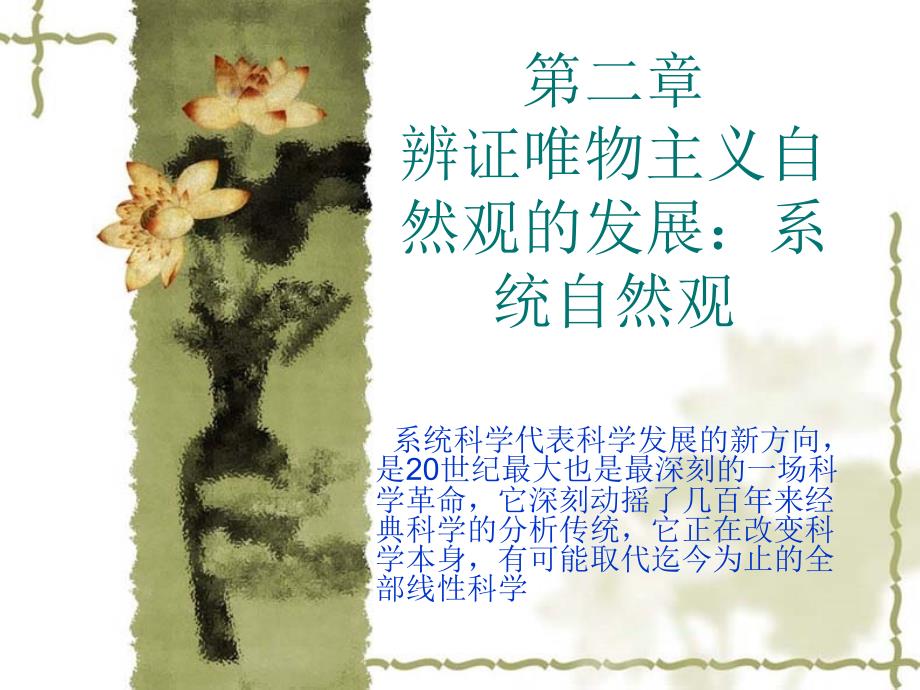 系统教学_第1页