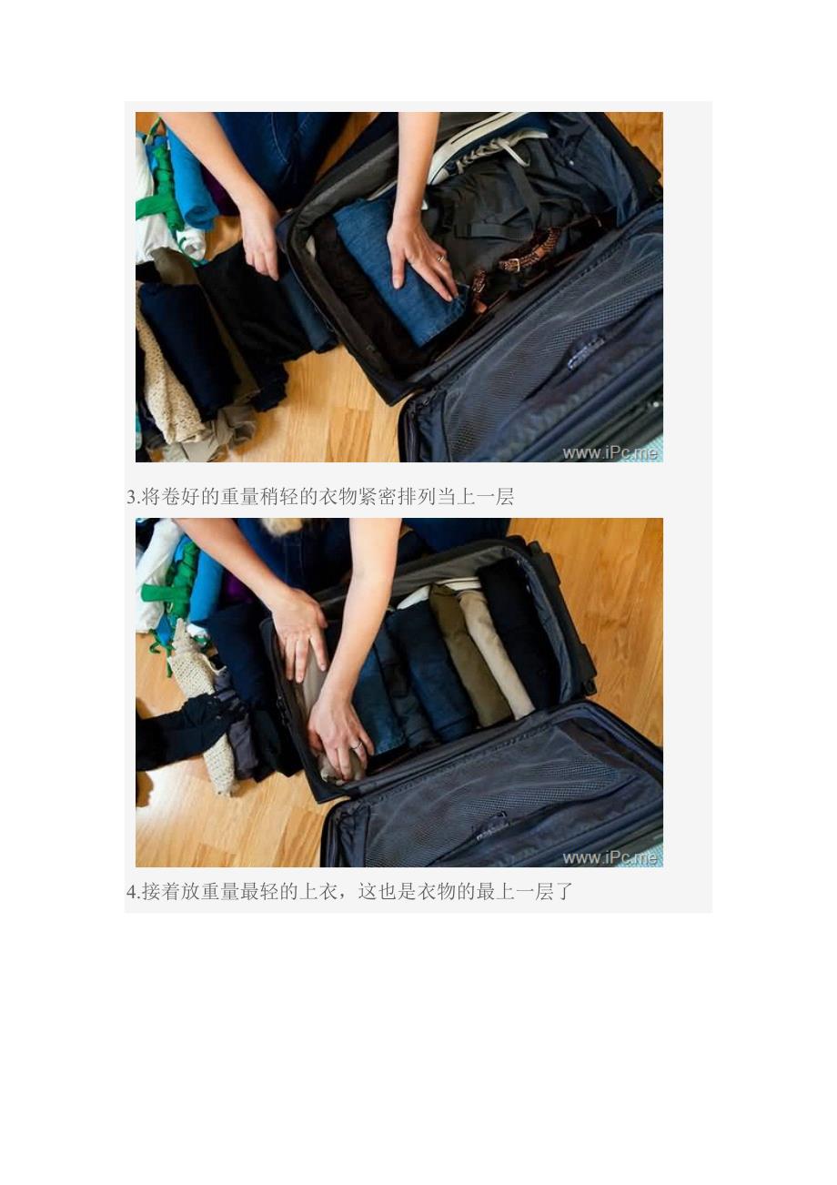 怎样打包能在行李箱装最多的的衣服_第3页