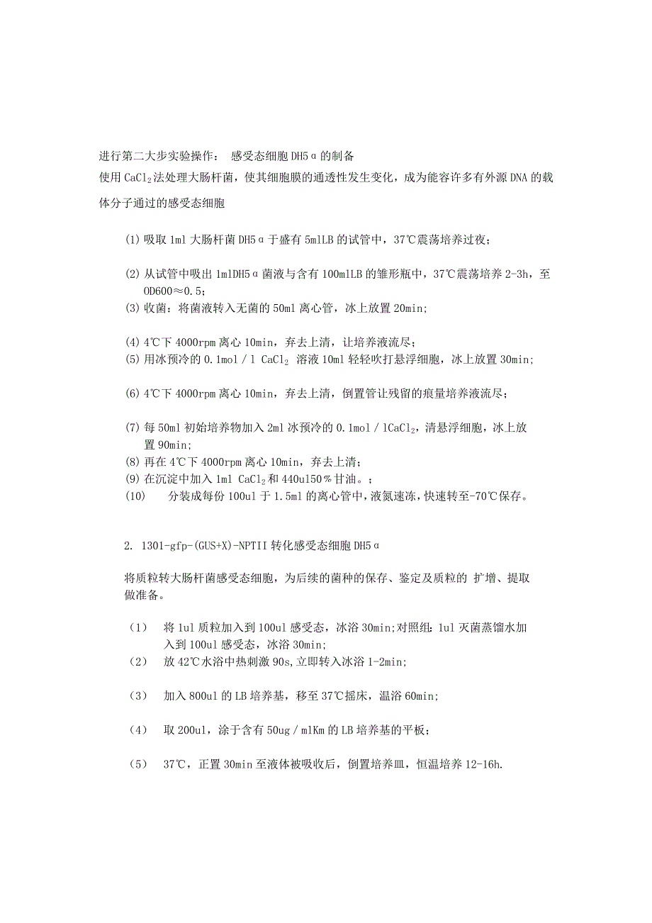 洋桔梗acc合酶基因rna搅扰之载体pcambia1301-gfp-(gus+acs)i-nptii的构建第二篇周记_第1页