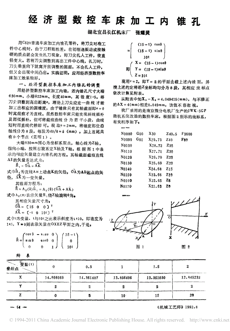 经济型数控车床加工内锥孔_第1页