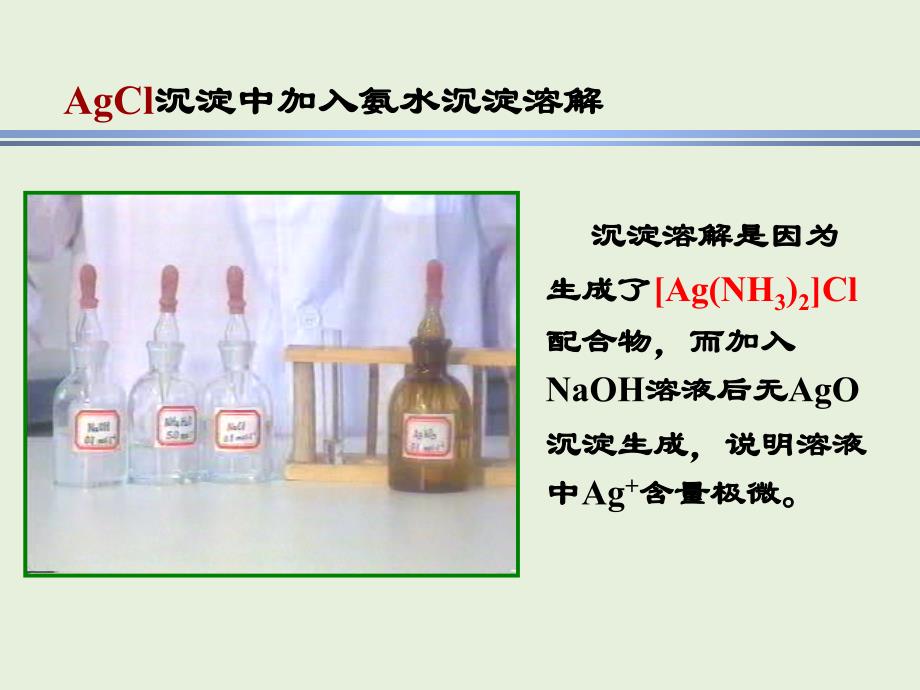  配合物结构和新型配合物_第3页