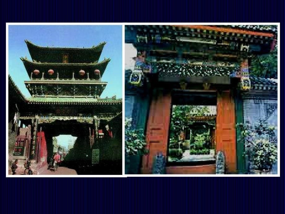中国建筑史：明清建筑概况_第5页