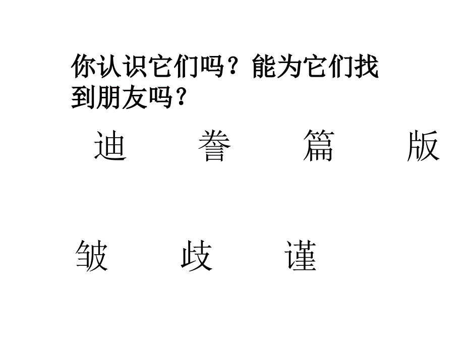 人教版小学语文五年级上册 19、《“精彩极了”和“糟糕透了”》PPT课件_第3页