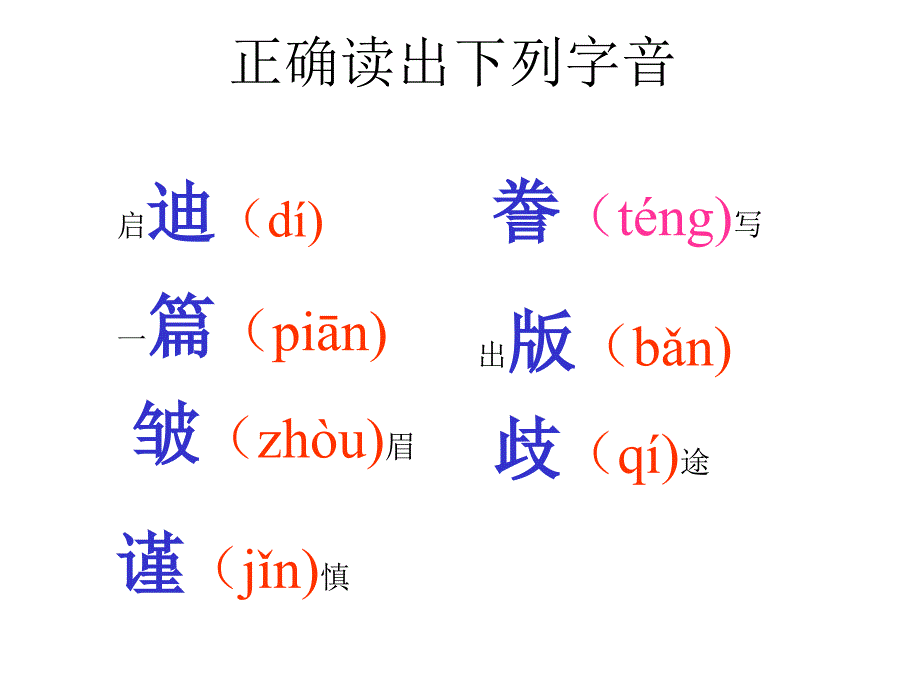 人教版小学语文五年级上册 19、《“精彩极了”和“糟糕透了”》PPT课件_第4页