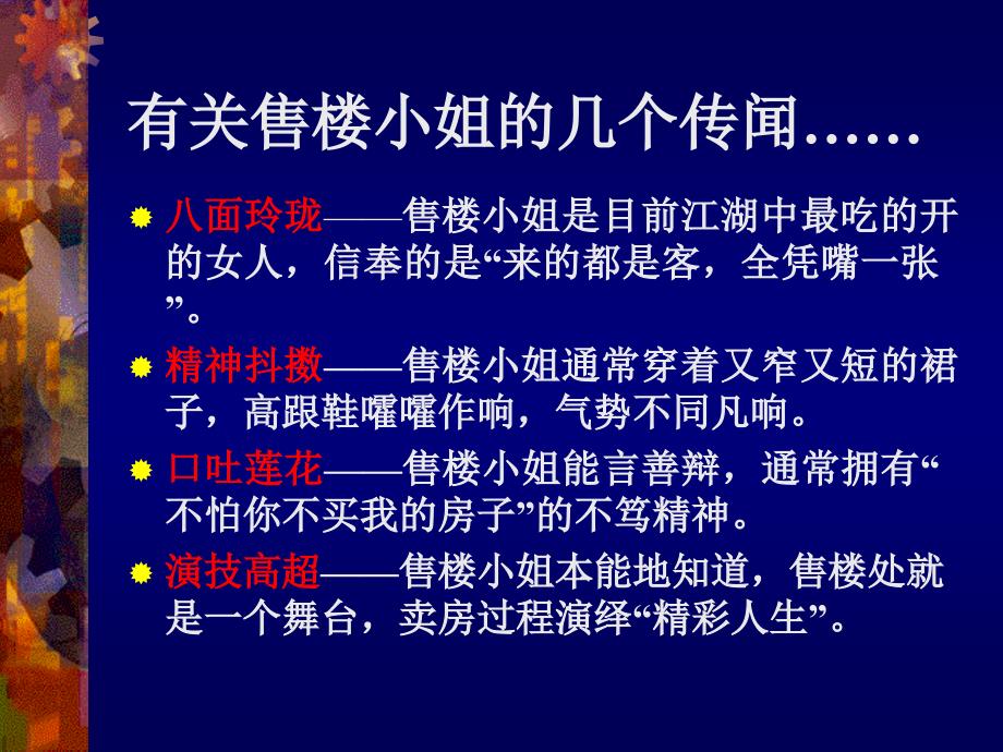 房地产开发企业销售管理_第4页