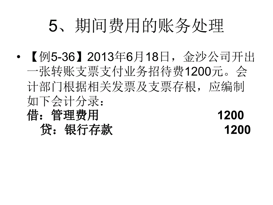 查漏补缺复习(二)_第4页