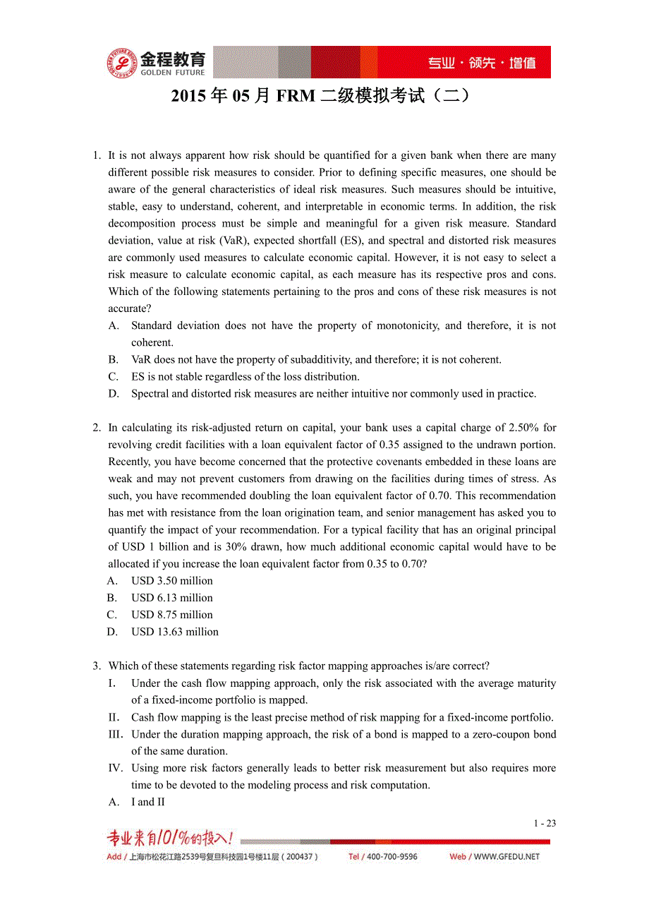 V1_201505 FRM 二级模拟考试(二)_题目_第1页