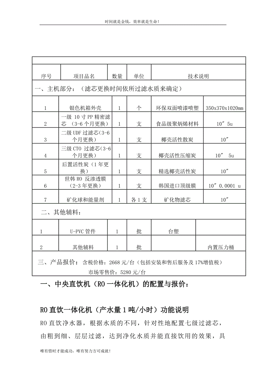 厦门鑫达隆机械设备有限公司_第4页