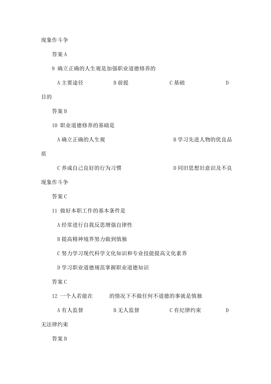 汽（煤、柴）油加氢装置操作工高级理论知识试卷(可编辑)_第3页