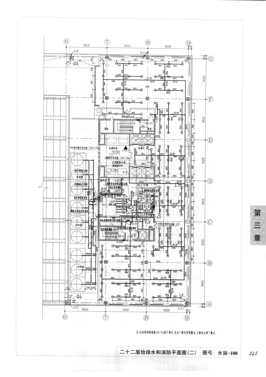 【精品】某写字楼室内给排水施工图设计（3-3）_第4页