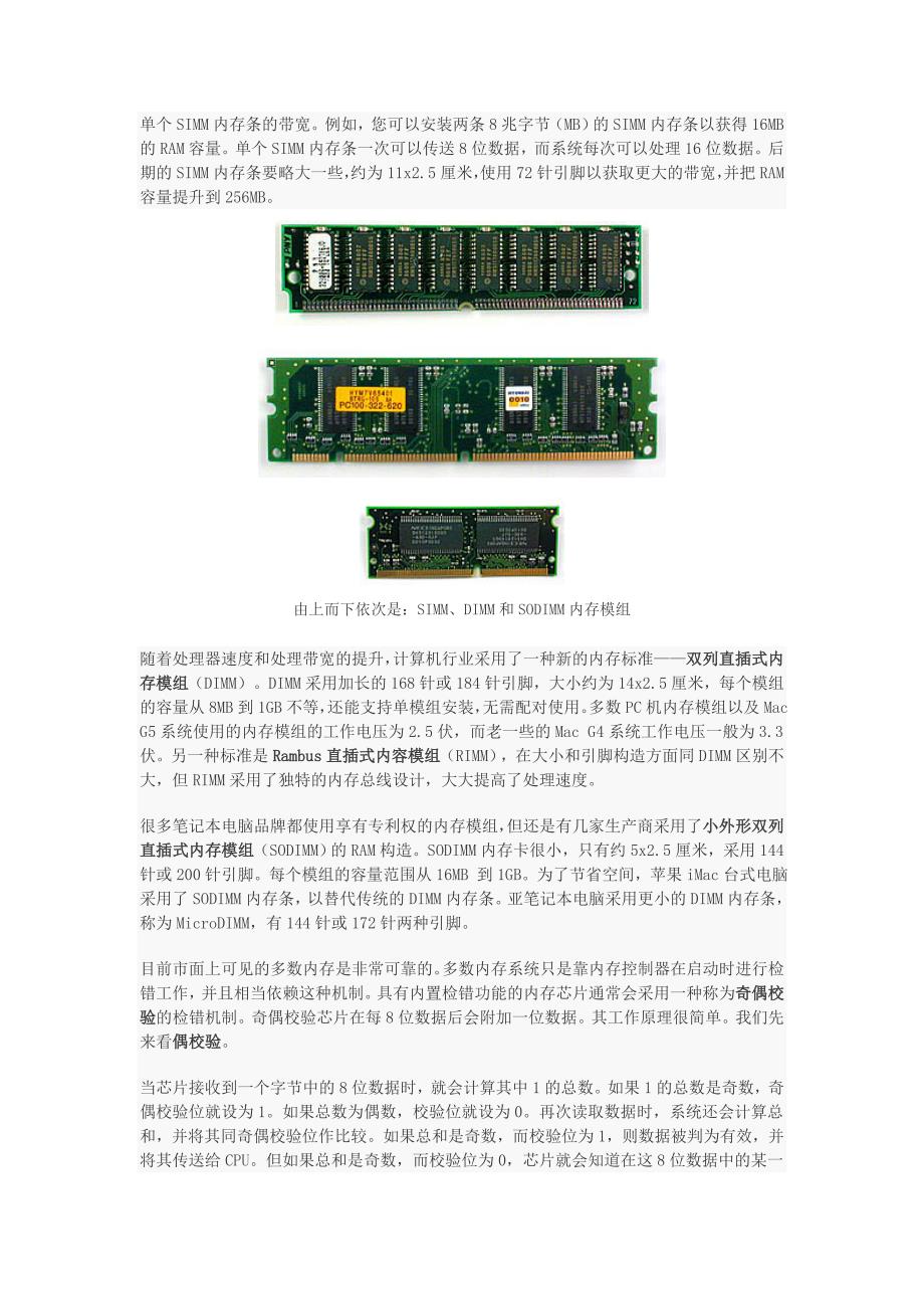 随机存取存储器原理_第4页