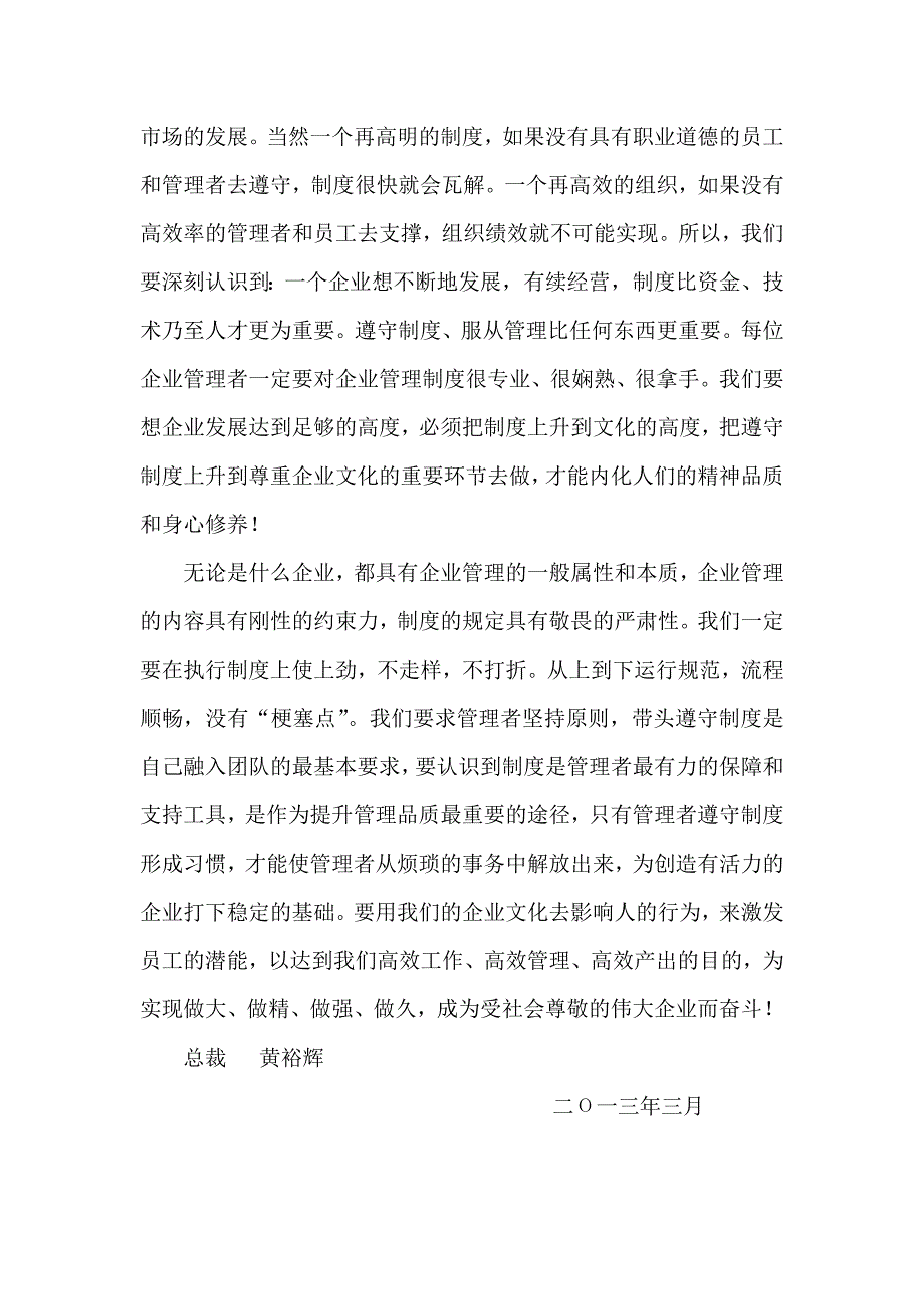 江苏南通三建集团有限公司企业管理制度汇编(261页)(可编辑)_第4页