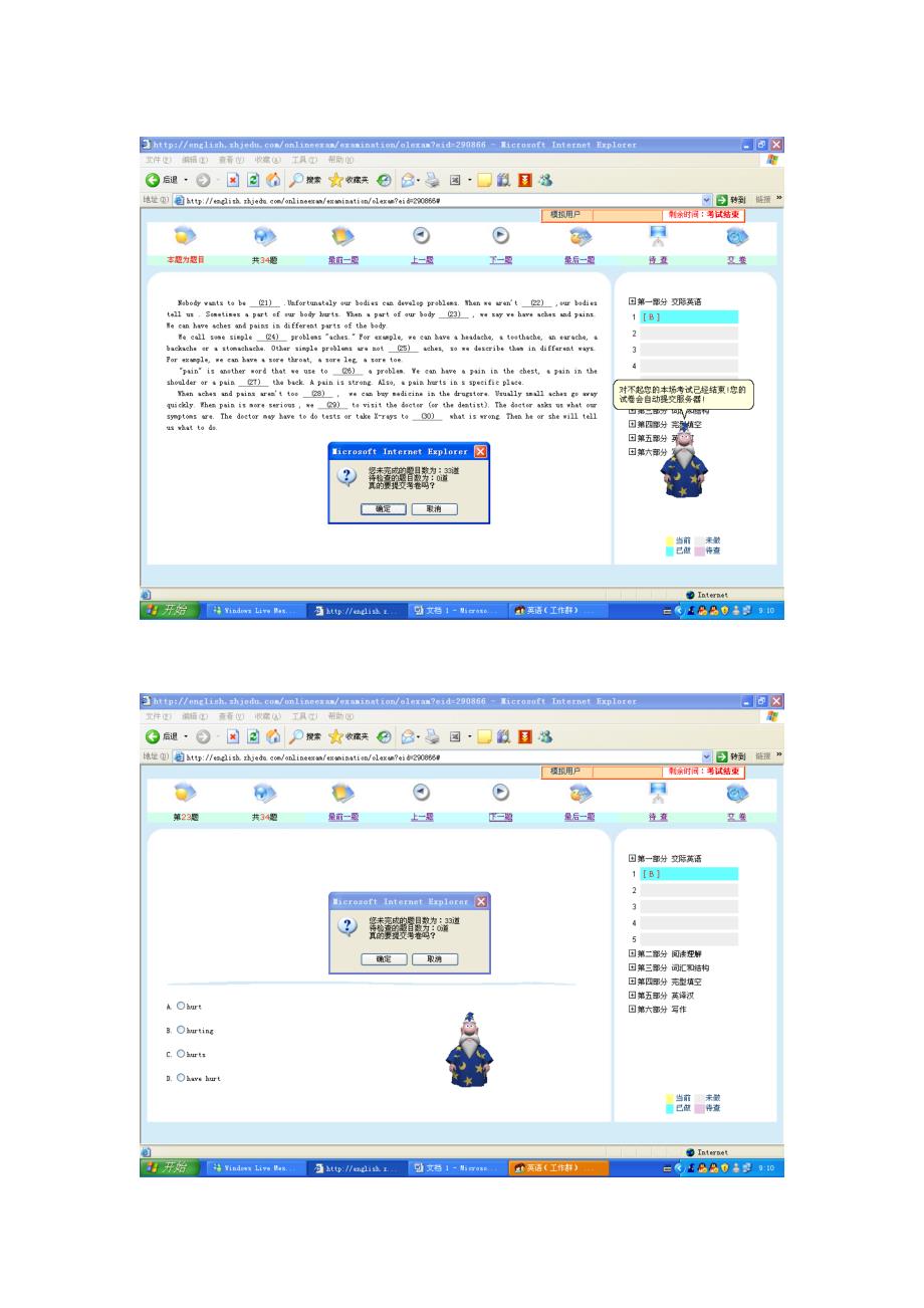 大学英语考试须知_第4页