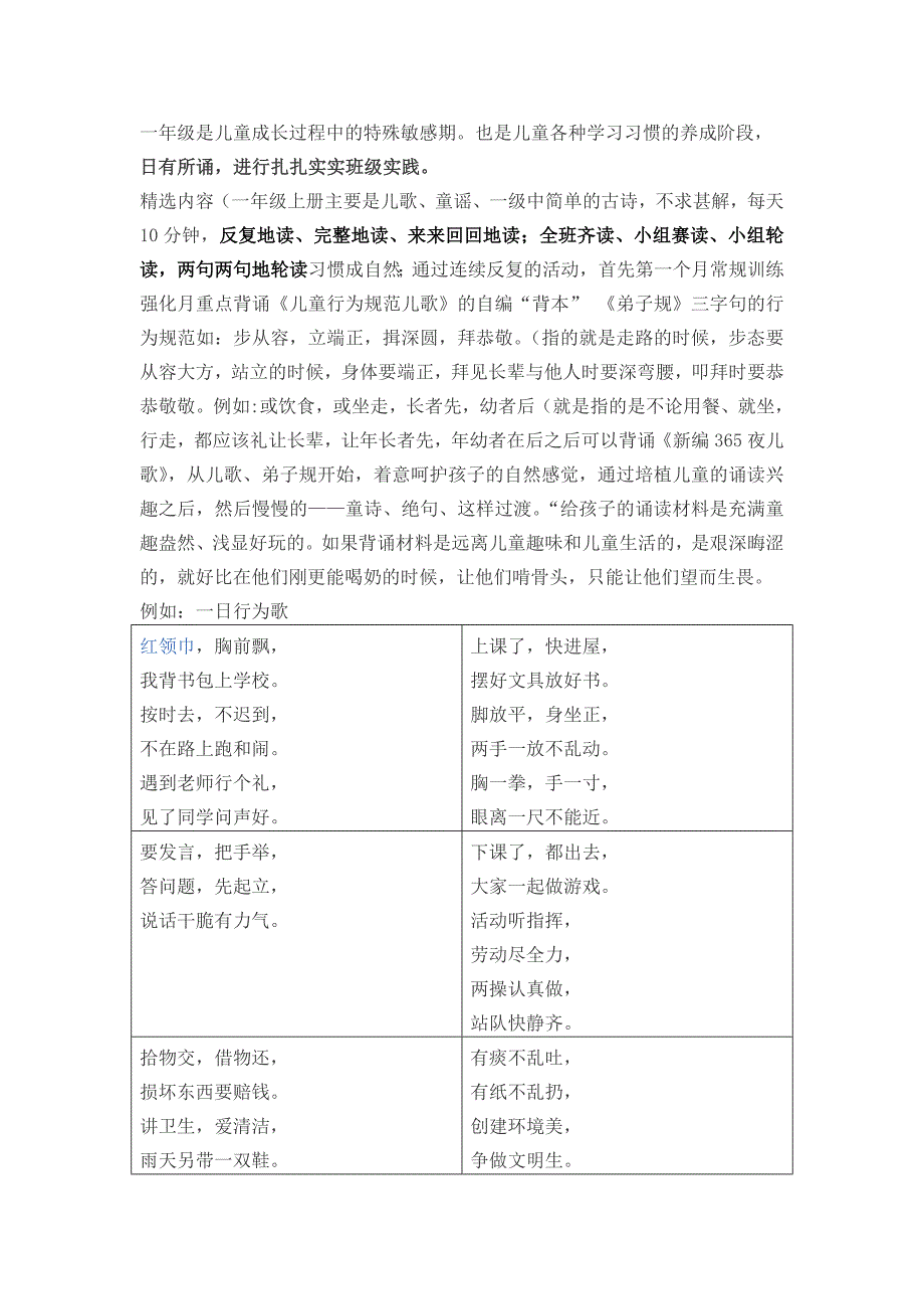 学校的教学目标应当是培养终身的阅读者_第1页